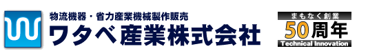 SHIARAHA 2019採用サイト